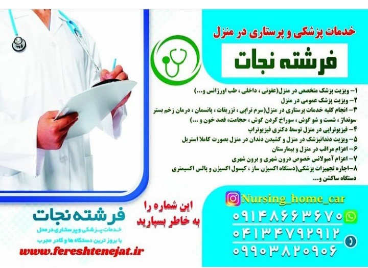 کیلینک پزشکی فرهنگیان(پزشکی دندانپزشکی)